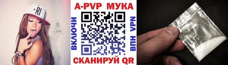 Alpha-PVP мука  купить наркоту  Серафимович 