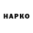 Героин гречка Rudokasz Tamas