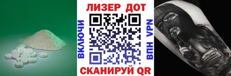 Лсд 25 экстази кислота  Серафимович 