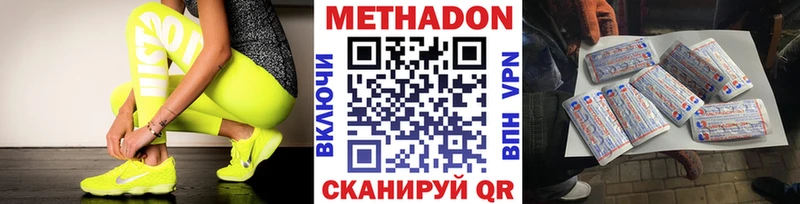 МЕТАДОН methadone  Серафимович 